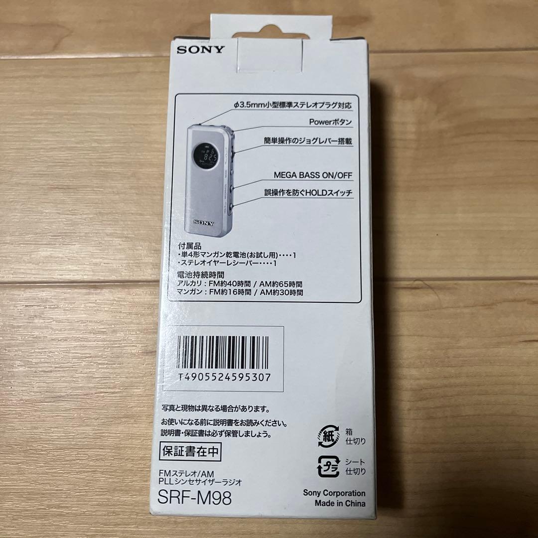 SONY SRF-M98 小型軽量 ライターサイズラジオ 携帯型ラジオ ソニー