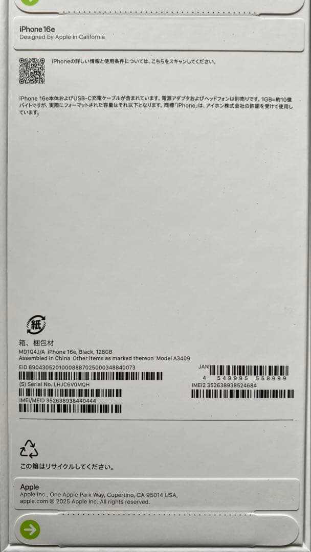 iphone 16e Black 128GB SIMフリー　新品未開封