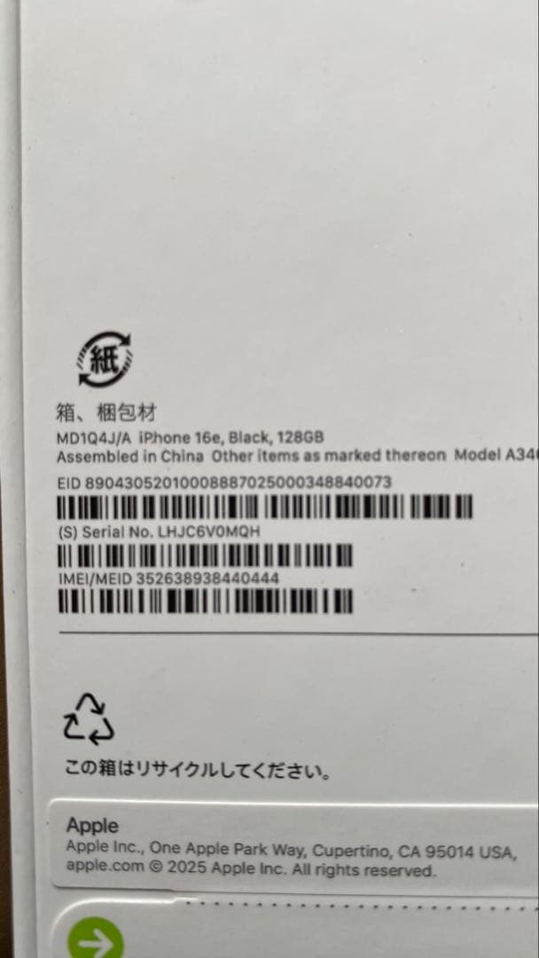 iphone 16e Black 128GB SIMフリー　新品未開封