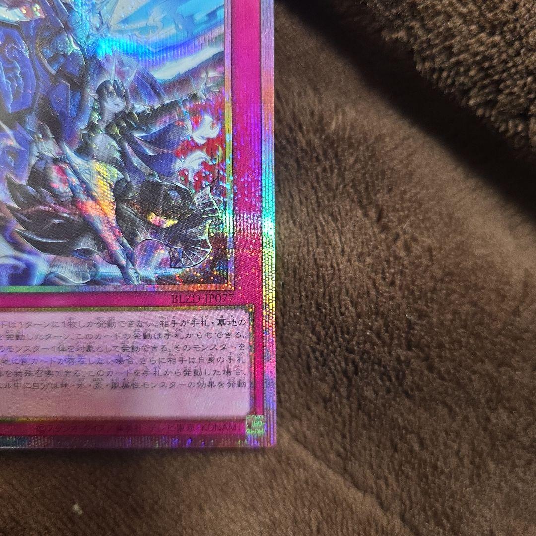 遊戯王 霆王の閃光 ドミナススパーク プリズマ