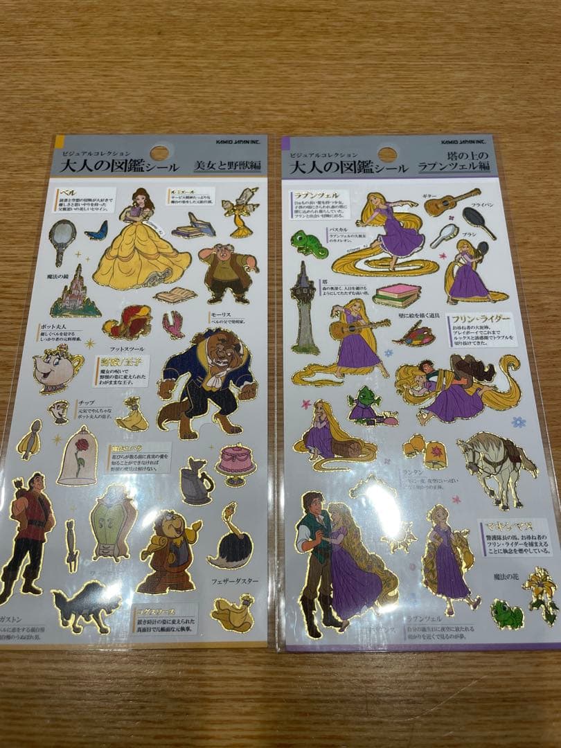 大人の図鑑　ディズニープリンセス キャラクターシール8枚セット