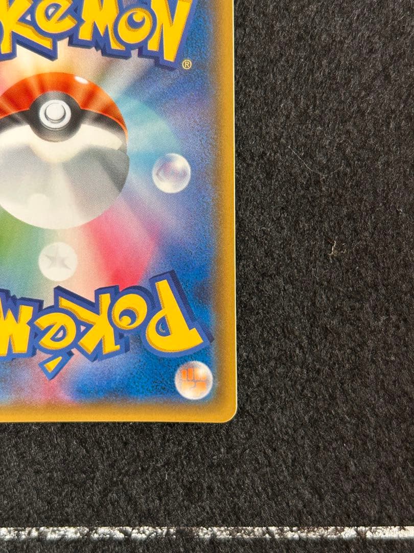 ポケモンカード ゲンガー＆ミミッキュgx rr