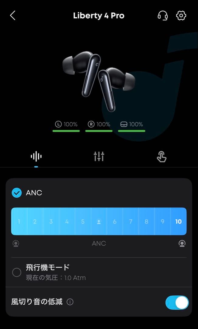 soundcore Liberty 4 Pro ケース付き