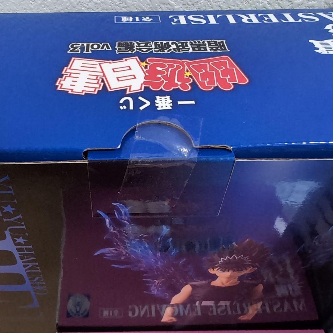 一番くじ 幽遊白書 フィギュアセット A＋B＋C＋E＋ラストワン賞