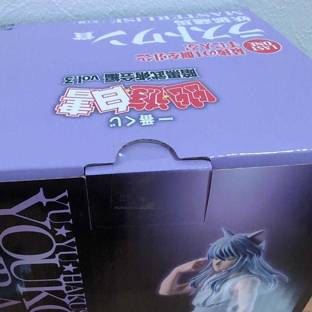 一番くじ 幽遊白書 フィギュアセット A＋B＋C＋E＋ラストワン賞