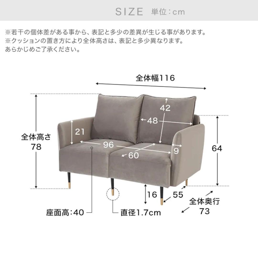【\"商品の説明\"欄 必読】ベルベット調2人掛けソファ コンパクトソファ①