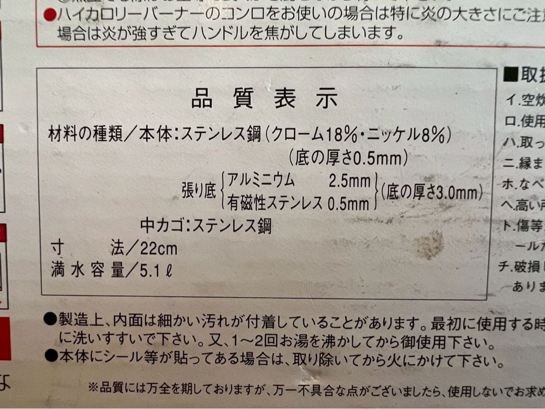 未使用 アンナロッシ ステンレス マルチパスタポット 22cm 鍋