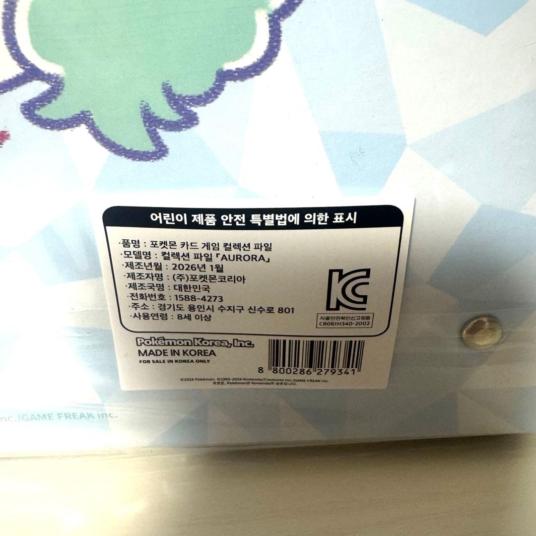 【韓国限定】ポケモン Pokémon AURORA プレイマット　3点　ポケカ