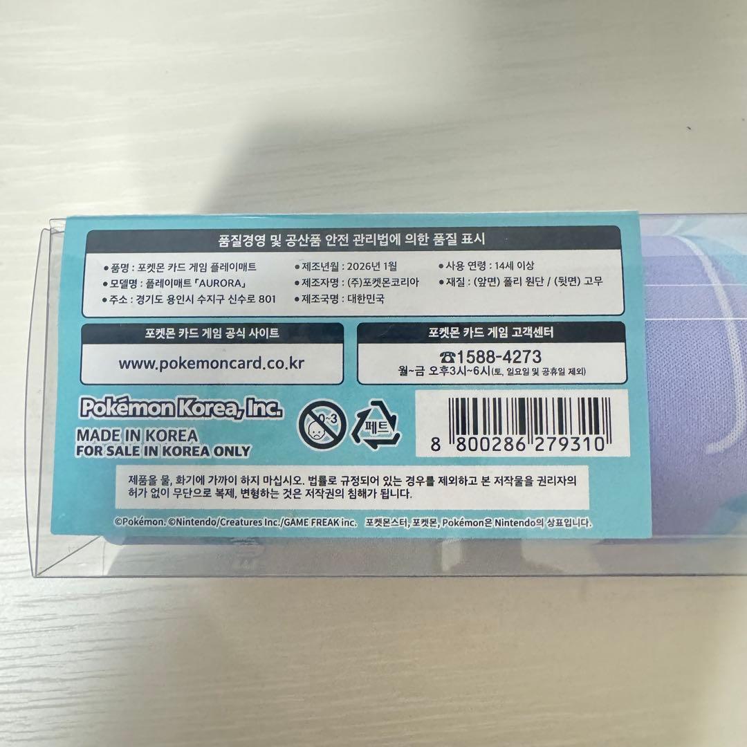 【韓国限定】ポケモン Pokémon AURORA プレイマット　3点　ポケカ