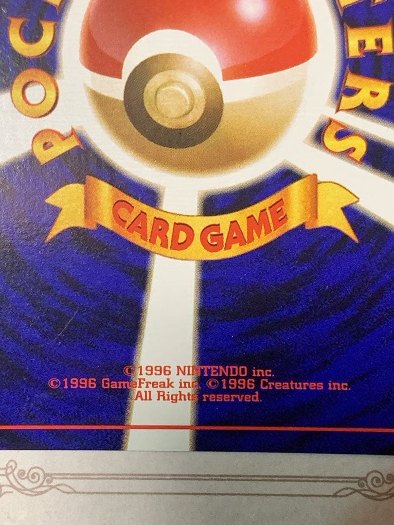 旧裏 ポケモンカード カツラのファイヤー LV.44 ★ キラ ホロ