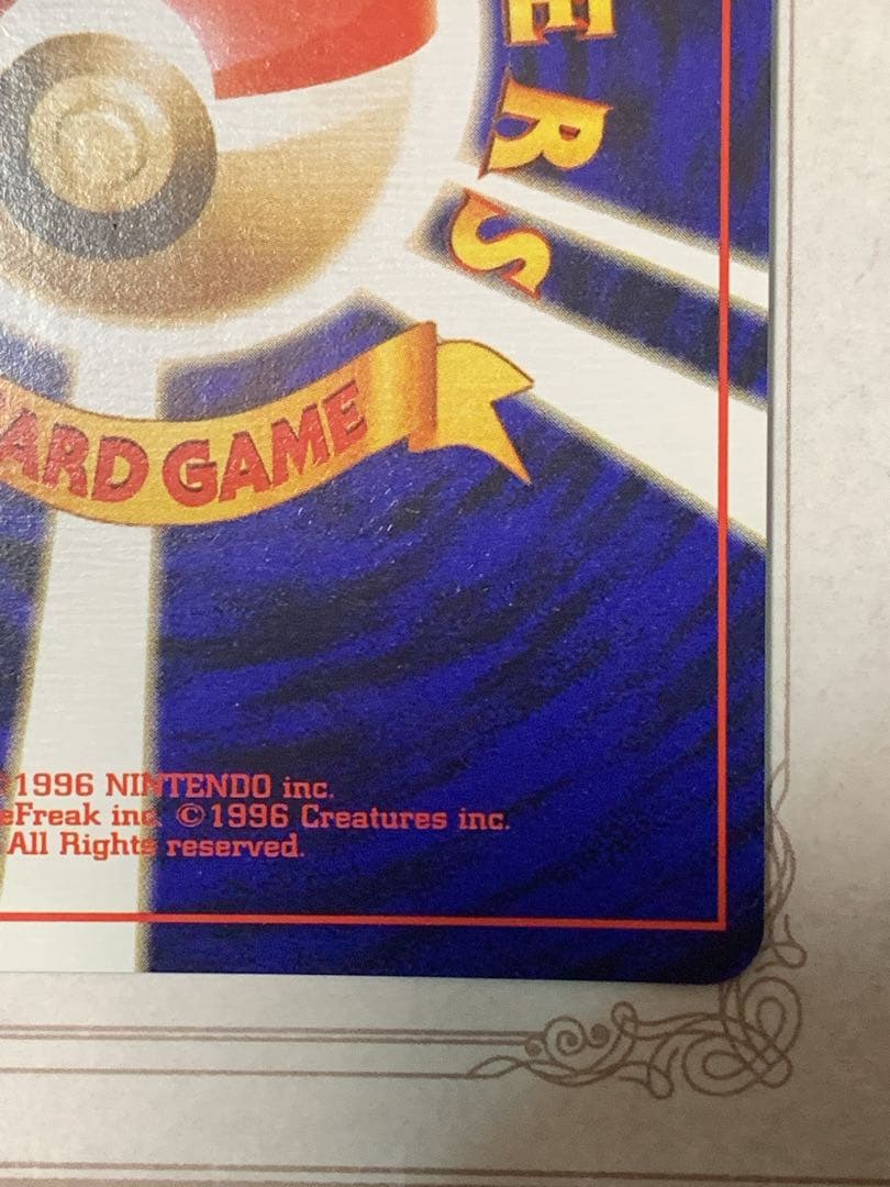 旧裏 ポケモンカード カツラのファイヤー LV.44 ★ キラ ホロ