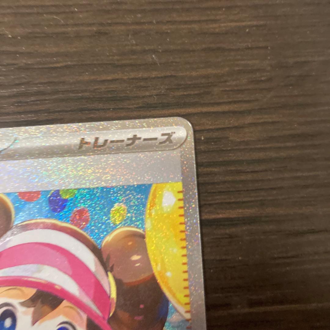 [美品] メイのはげましSAR 115/080