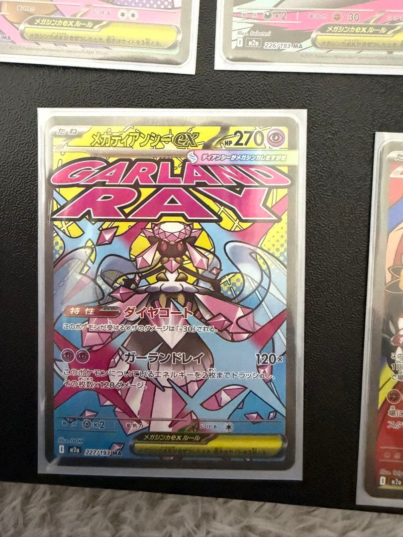 メガリザードンX MA等 メガドリームMAセット