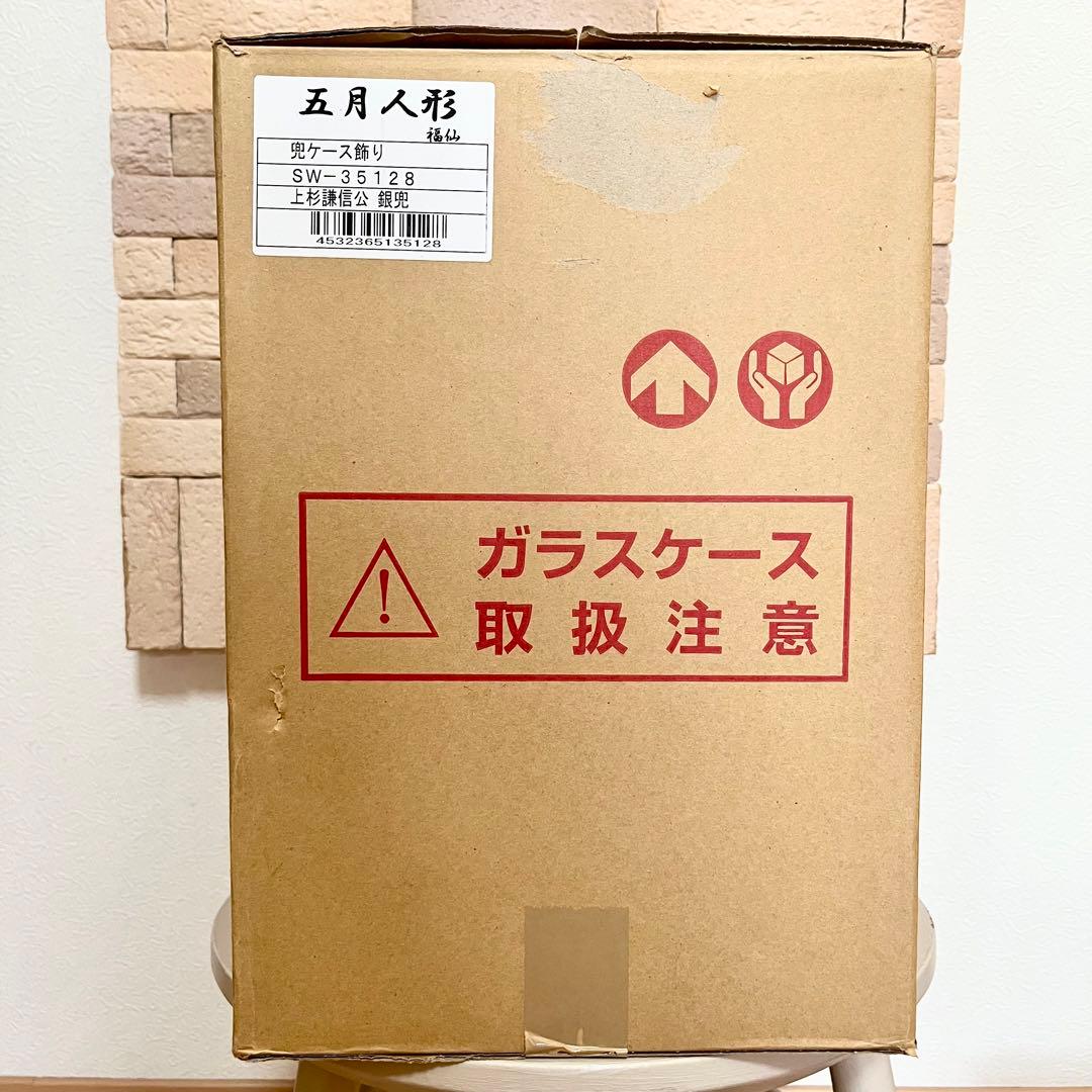 福仙 上杉謙信 五月人形 兜 ガラスケース付 こどもの日