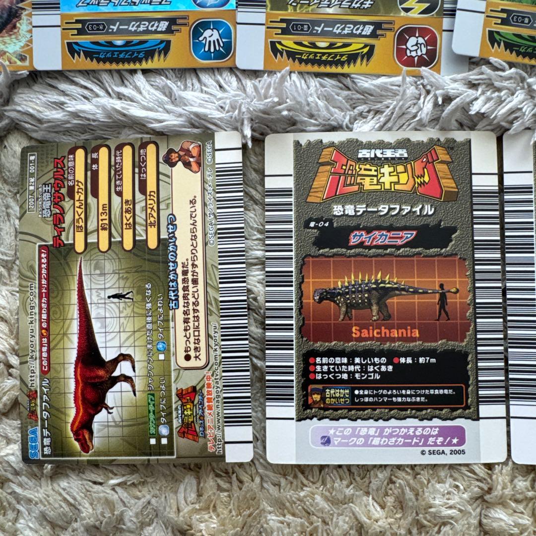 恐竜キング　まとめ売り【5759