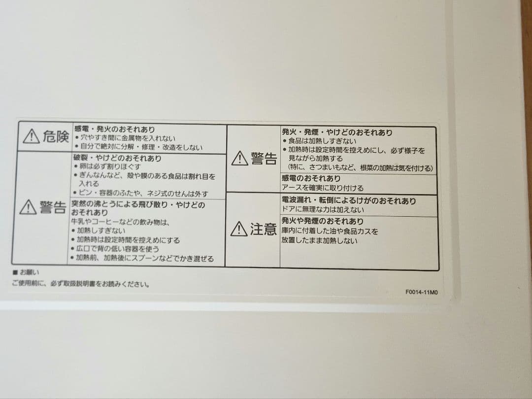 【美品】Panasonic NE-FL100-W 電子レンジ パナソニック