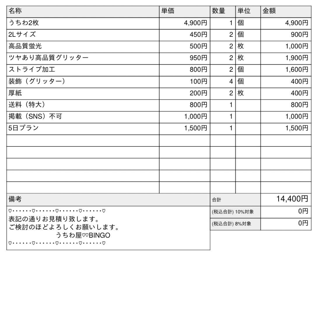 りる様 団扇文字 うちわ文字 文字パネル オーダー 団扇屋 うちわ屋