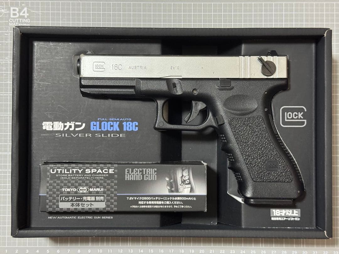 【最終値下】東京マルイ GLOCK 18C 電動ガン シルバー ロングマガジン付