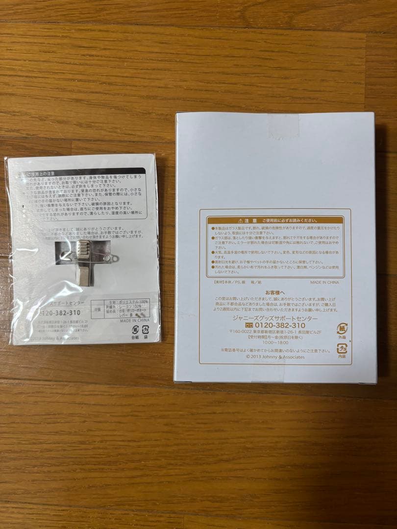 嵐　嵐學　グッズ セット　バラ売り不可