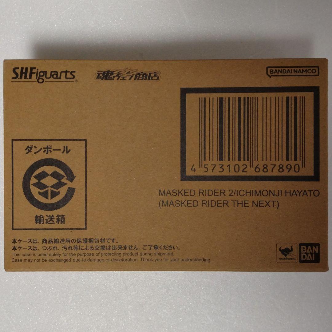 真骨彫 仮面ライダー2号／一文字隼人＆S.H.Fサイクロン2号 THE NEXT
