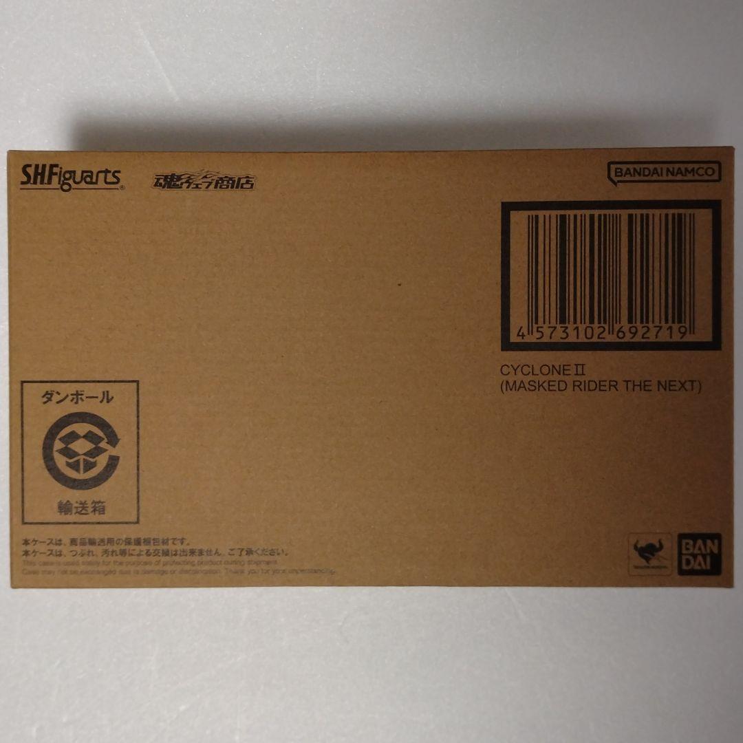 真骨彫 仮面ライダー2号／一文字隼人＆S.H.Fサイクロン2号 THE NEXT