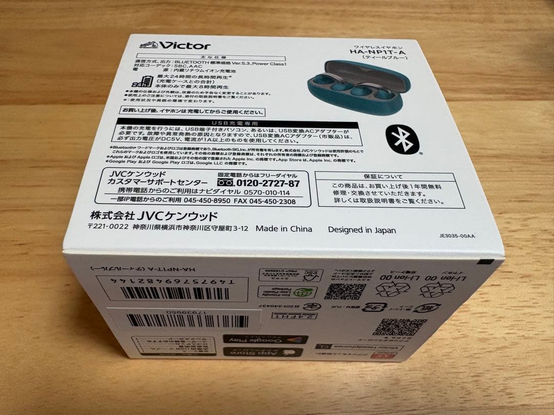 2/23までお値下げJVC☆KENWOOD☆ティールブルー☆HA-NP1T☆新品