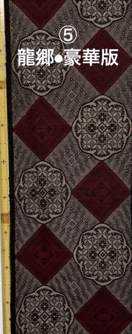 ３７９　古布　大島紬　秋名バラ＆龍郷　豪華版　❤️３６㎝巾Ｘ１m６柄６mを