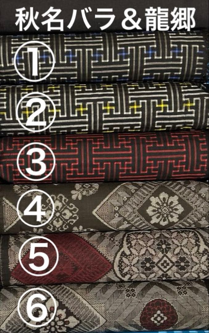 ３７９　古布　大島紬　秋名バラ＆龍郷　豪華版　❤️３６㎝巾Ｘ１m６柄６mを