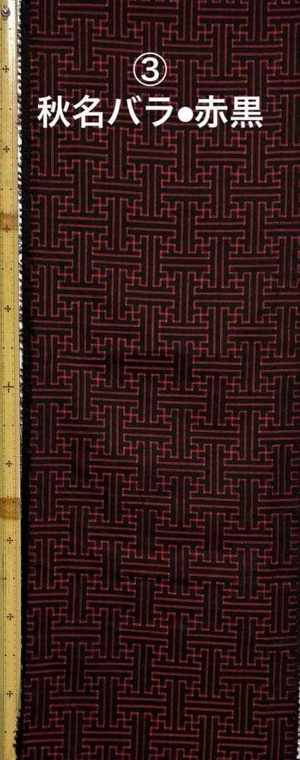 ３７９　古布　大島紬　秋名バラ＆龍郷　豪華版　❤️３６㎝巾Ｘ１m６柄６mを