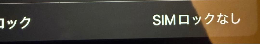 iPhone11 128GB SIMフリー