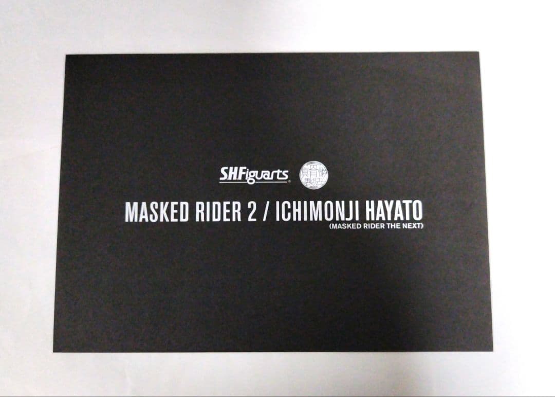 S.H.Figuarts　真骨彫製法　 仮面ライダー2号　THE NEXT