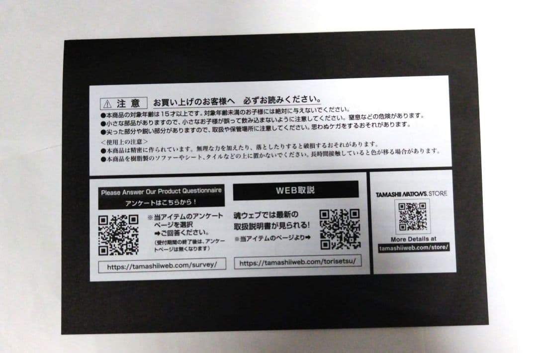 S.H.Figuarts　真骨彫製法　 仮面ライダー2号　THE NEXT