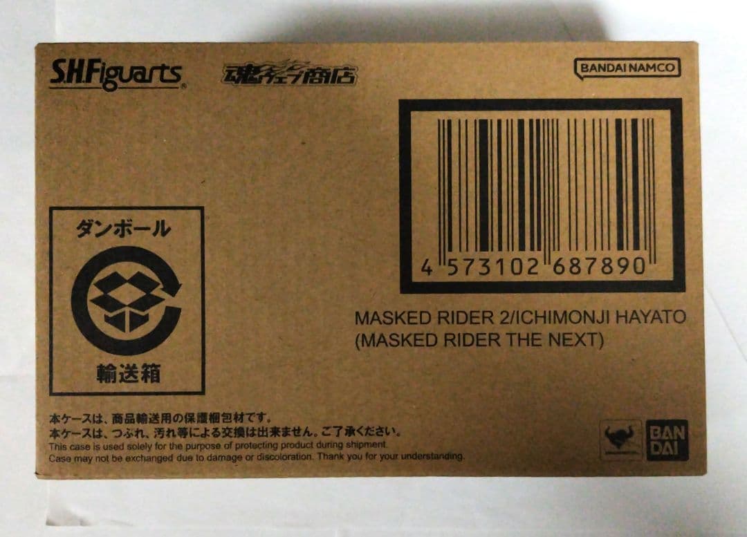 S.H.Figuarts　真骨彫製法　 仮面ライダー2号　THE NEXT