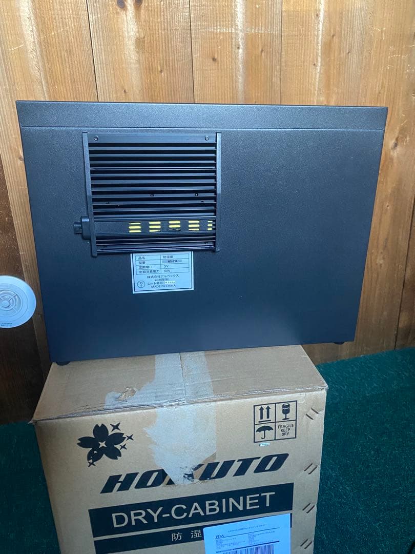 HOKUTO ドライキャビネット HS-25L 鍵付き　中古品