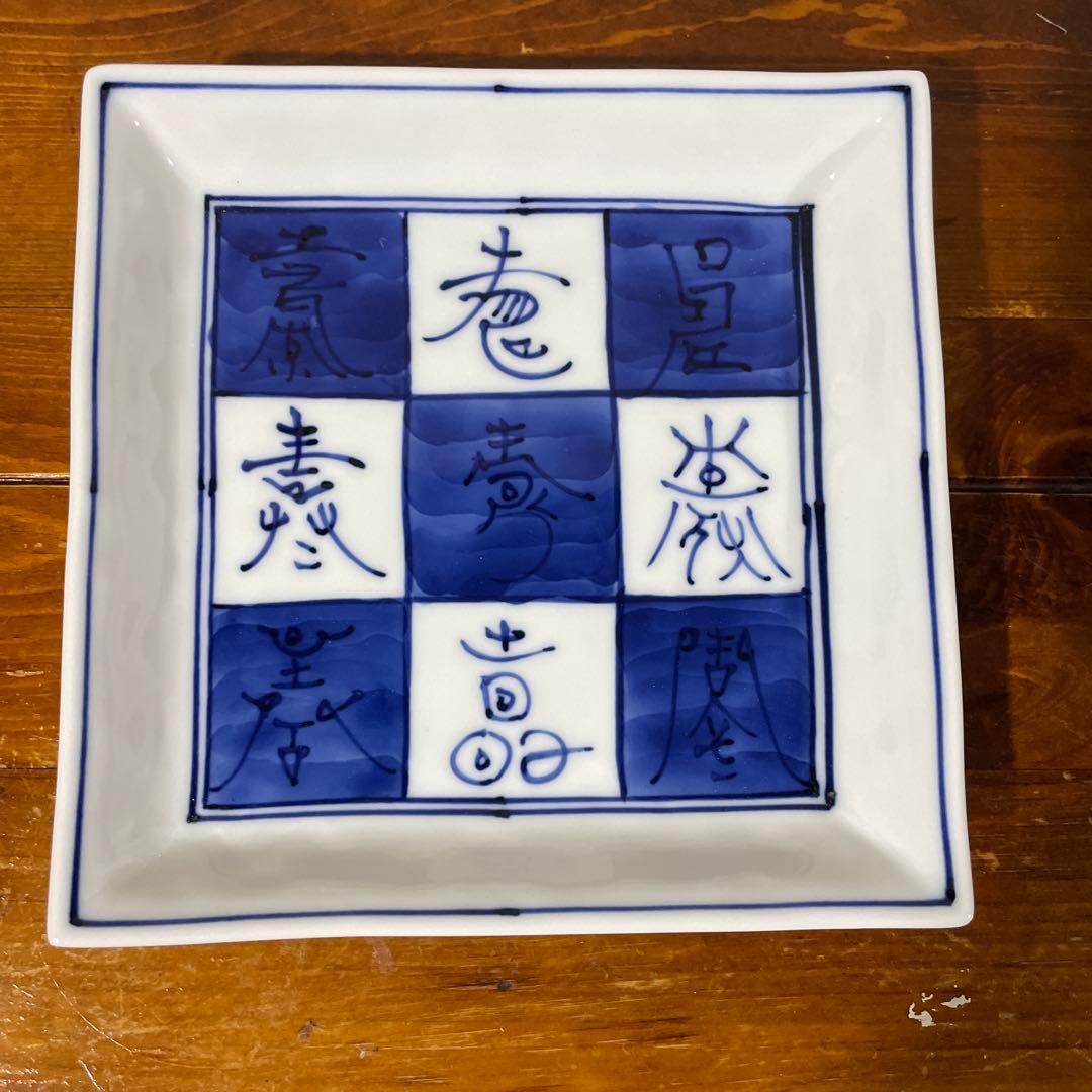 【ラス１・新品】瀬戸焼 真窯 5.5寸 染付寿正角皿 取皿 銘々皿 4枚組 慶事
