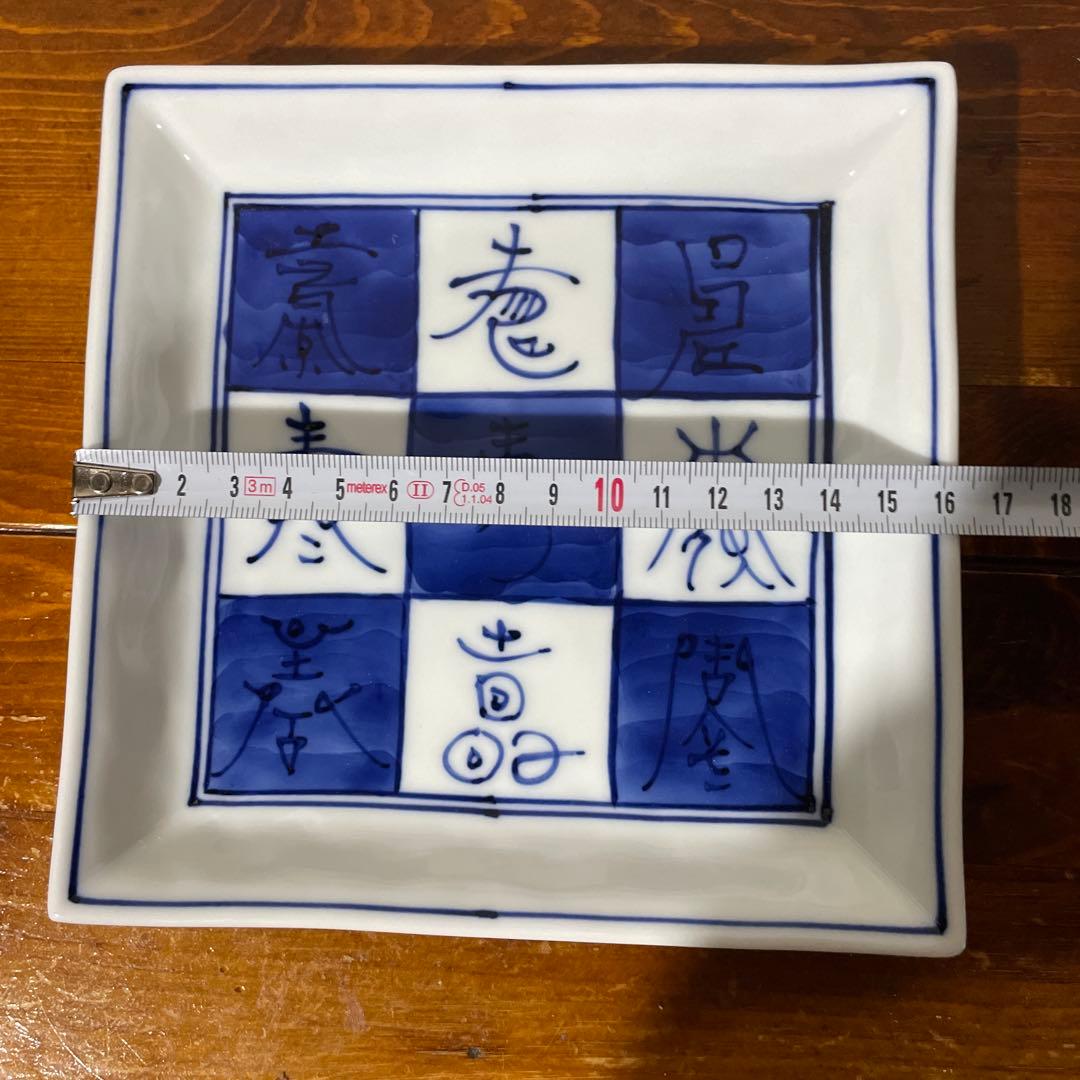 【ラス１・新品】瀬戸焼 真窯 5.5寸 染付寿正角皿 取皿 銘々皿 4枚組 慶事
