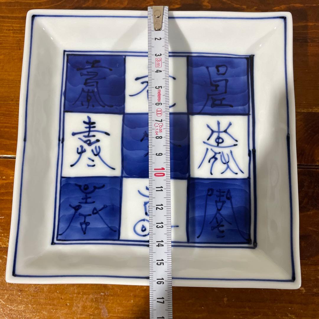 【ラス１・新品】瀬戸焼 真窯 5.5寸 染付寿正角皿 取皿 銘々皿 4枚組 慶事