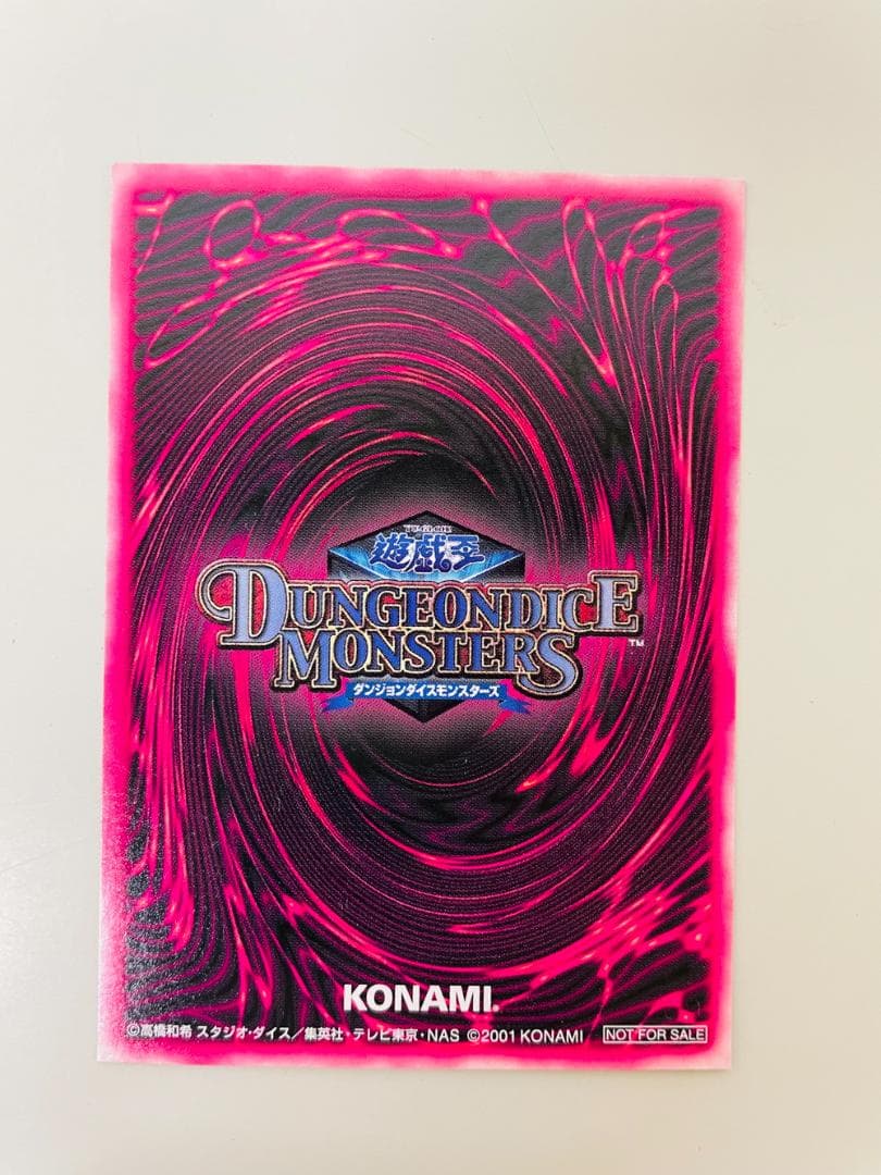 ◆遊戯王 DDM トレカ 3枚セット 09259