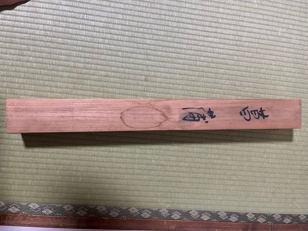 小川朝陽筆 菖蒲図 掛け軸　絹肉筆