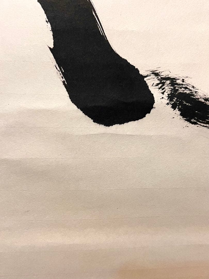 立花大亀 掛け軸 掛軸 「円相」書 臨済宗 大徳寺塔頭 茶掛 肉筆 仏教美術