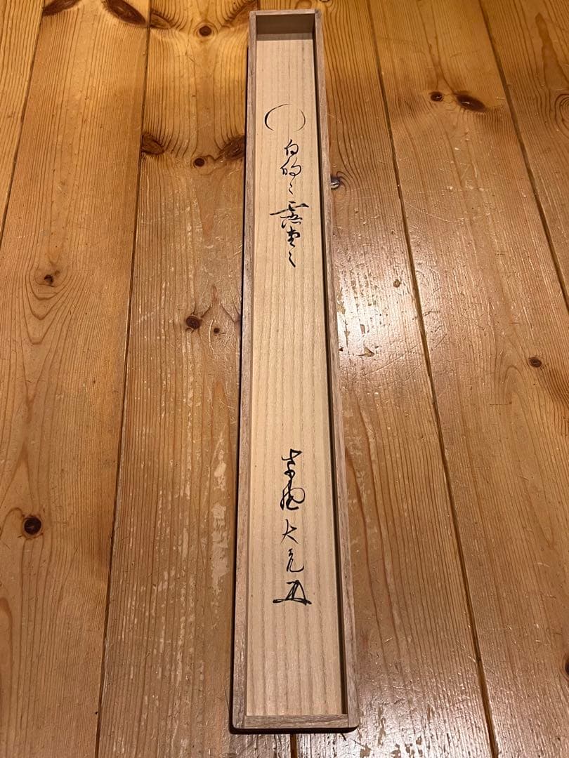 立花大亀 掛け軸 掛軸 「円相」書 臨済宗 大徳寺塔頭 茶掛 肉筆 仏教美術