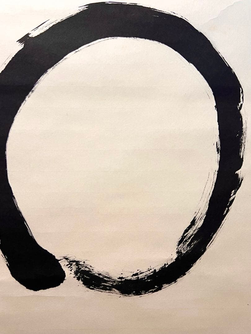 立花大亀 掛け軸 掛軸 「円相」書 臨済宗 大徳寺塔頭 茶掛 肉筆 仏教美術