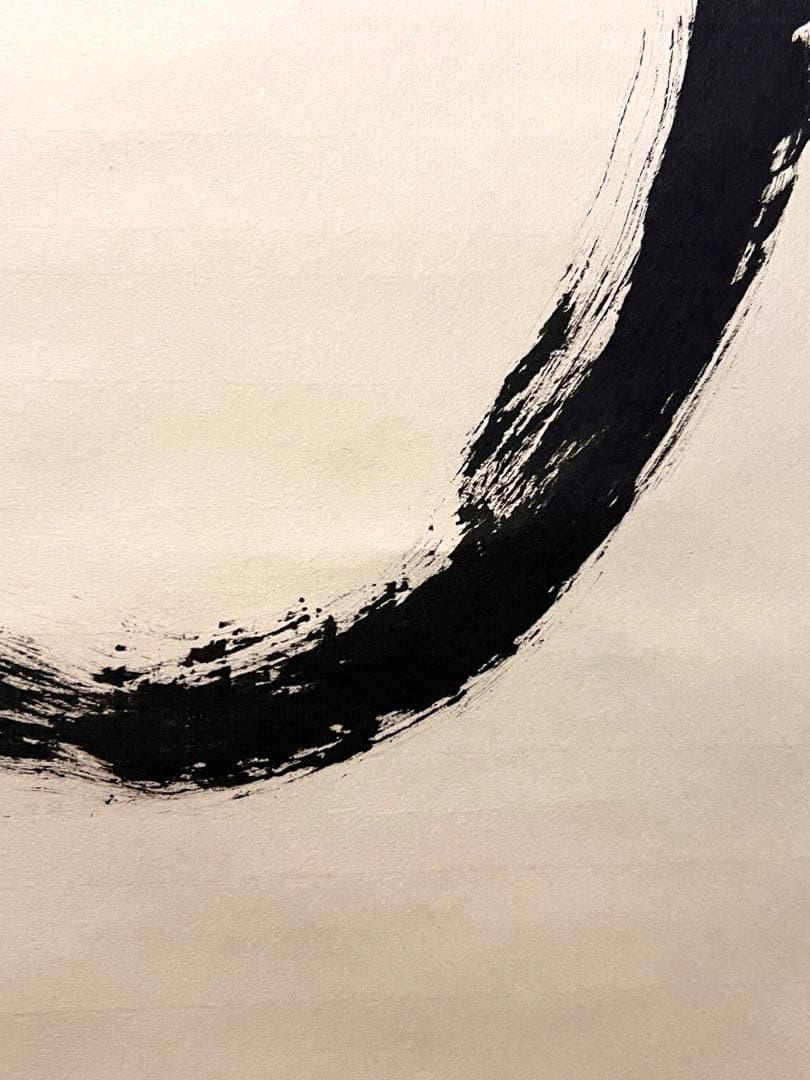 立花大亀 掛け軸 掛軸 「円相」書 臨済宗 大徳寺塔頭 茶掛 肉筆 仏教美術