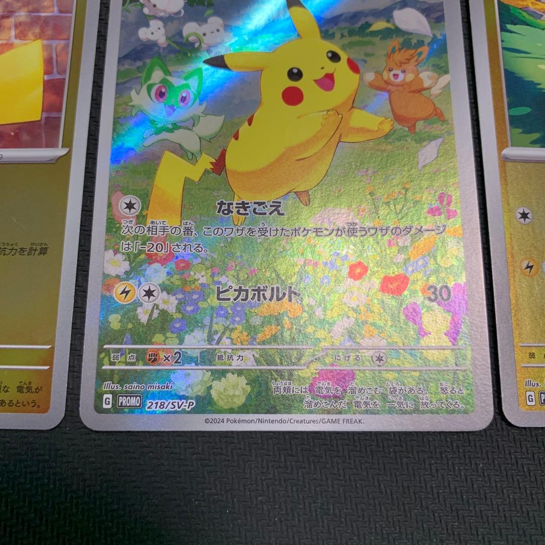 ポケモンカード ポケカの夏がキタ プロモカード キャンペーン 6種まとめ売り