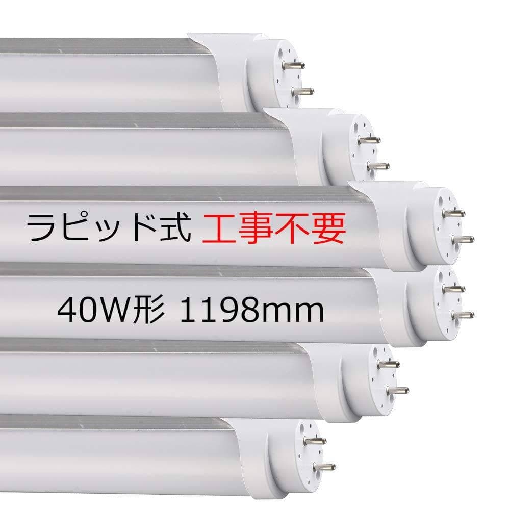 6本セットのLED蛍光灯
