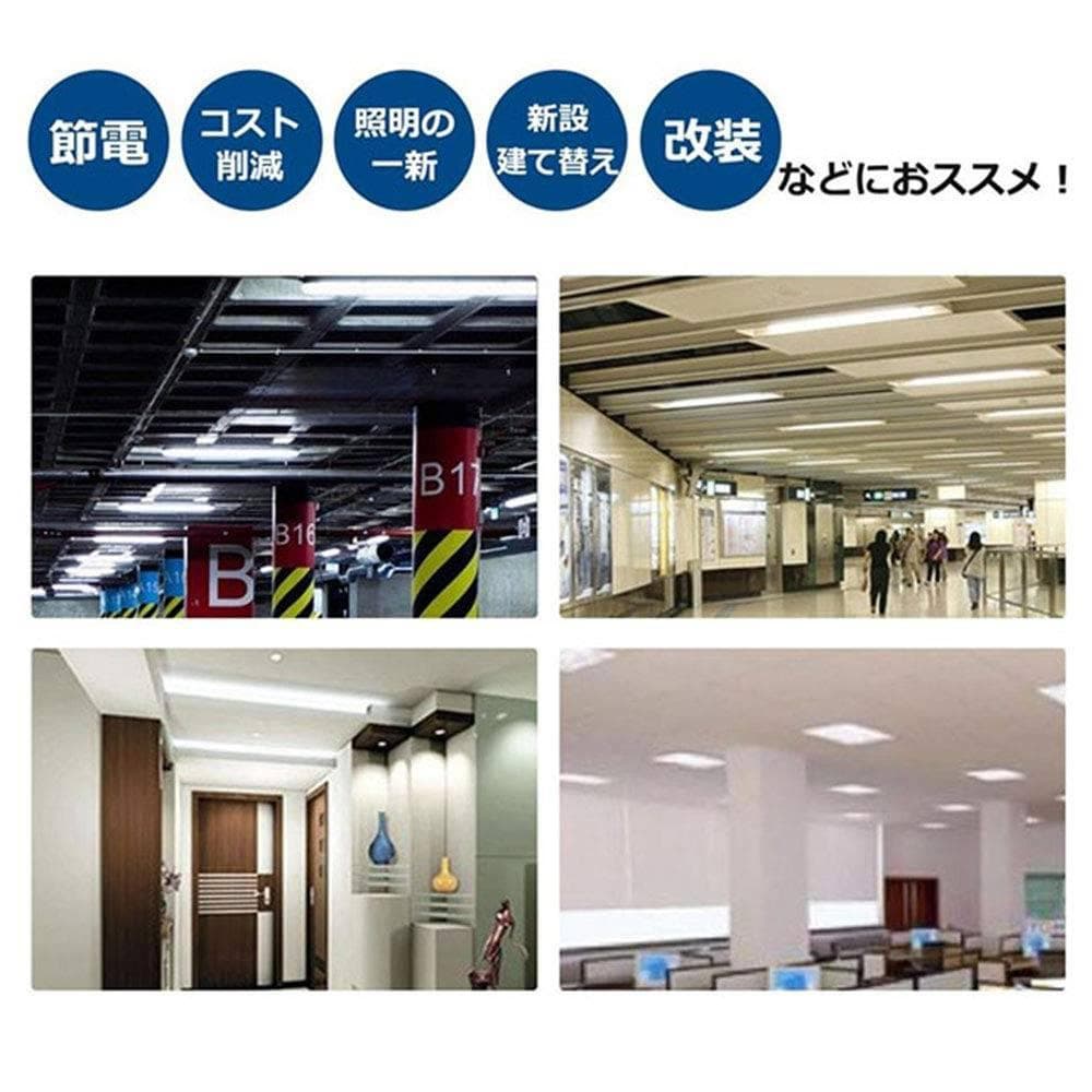 6本セットのLED蛍光灯