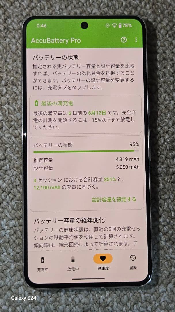 Pixel 8 Pro Porcelain 256GB 本体のみ