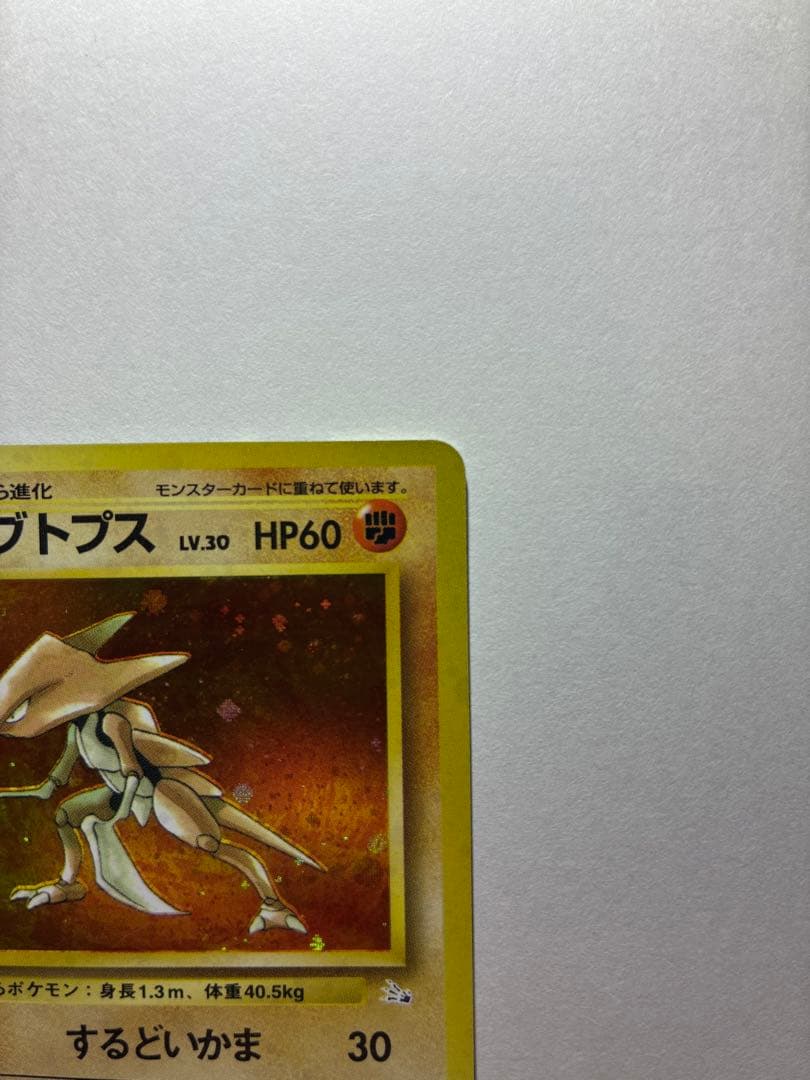 旧裏　カブトプス 通常カードとスクエアカット　エラーカード　ポケカ