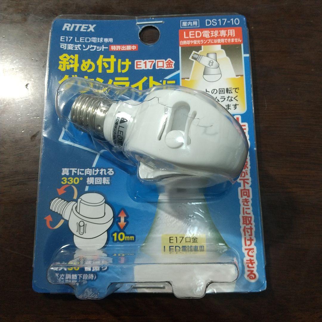 LEDセンサー電球(E26:１個 E17:６個) 可変式ソケット６個 セット