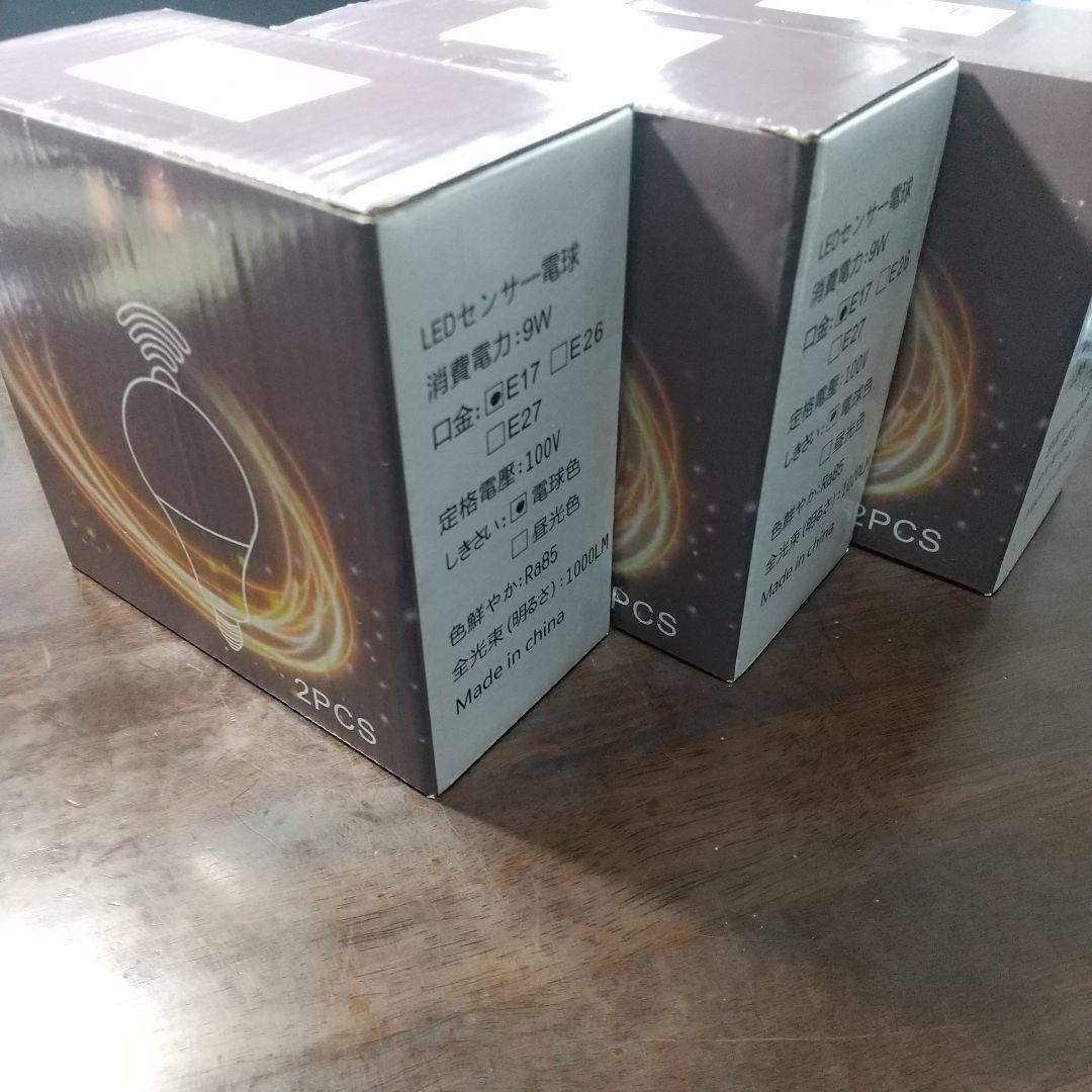 LEDセンサー電球(E26:１個 E17:６個) 可変式ソケット６個 セット